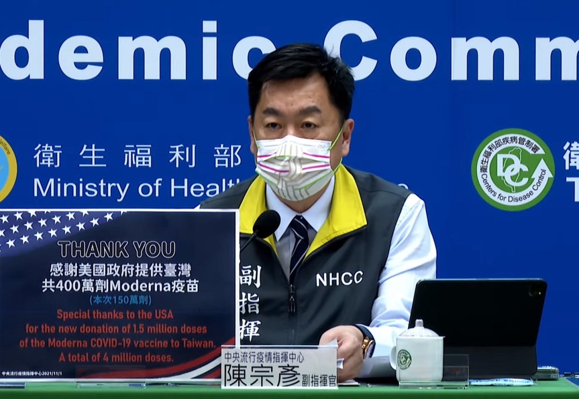 美政府捐贈150萬劑Moderna疫苗 今午抵臺