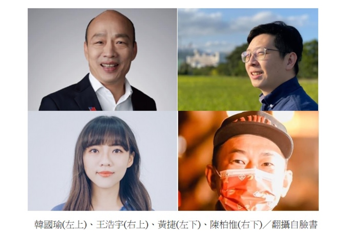 從韓國瑜到陳柏惟 笑看罷免案的是非