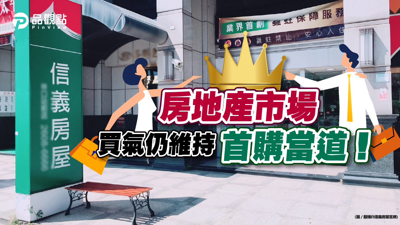 品觀點│10月交易熱絡月、年增約5%  央行管制發酵換屋略減│產經