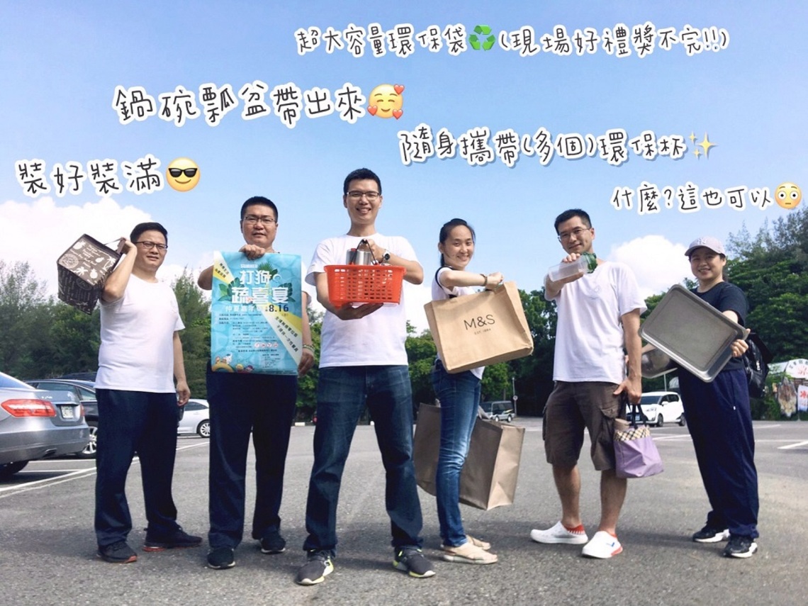 《疫起相挺首部曲》打狗蔬喜宴 x 素食小夜市 11/6高雄靜思堂大愛廣場登場