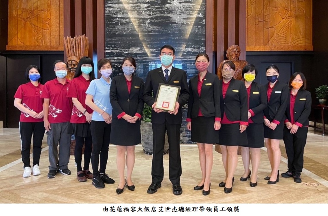 花蓮福容大飯店再度榮獲「銀級環保旅館」認證