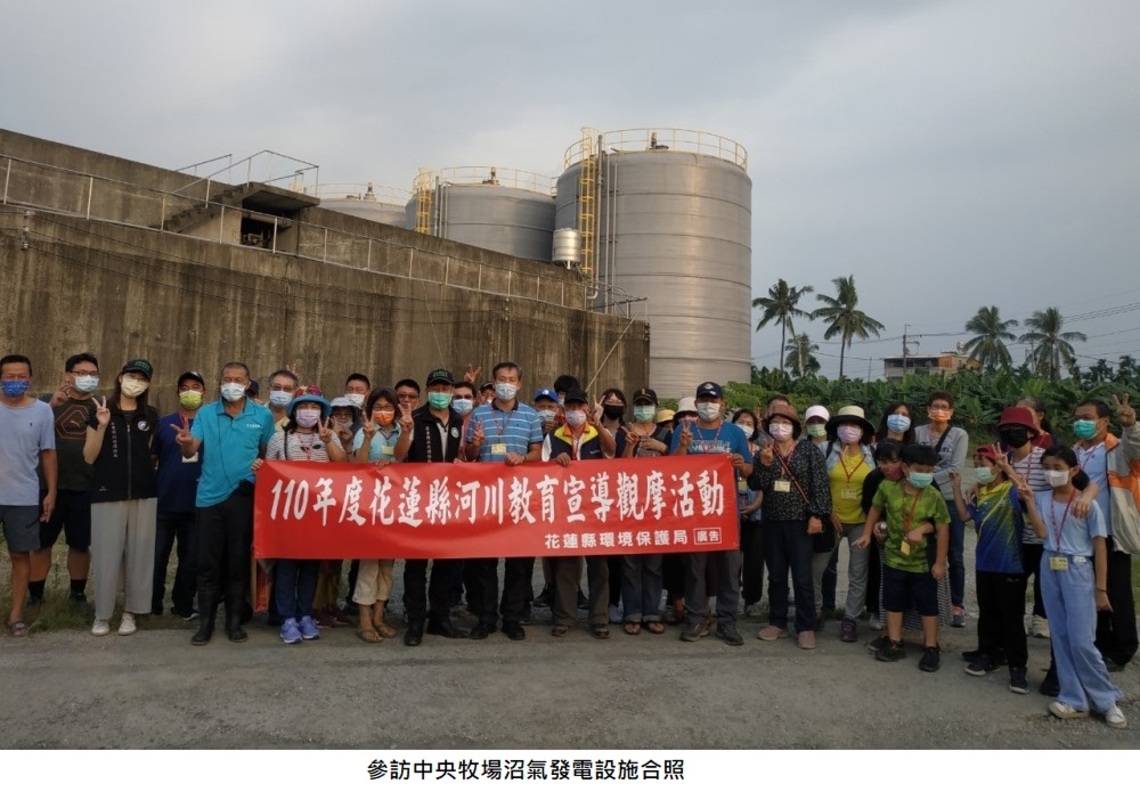 畜牧資源創新再利用 花蓮縣環保局率畜牧業者至屏東東海豐牧場取經