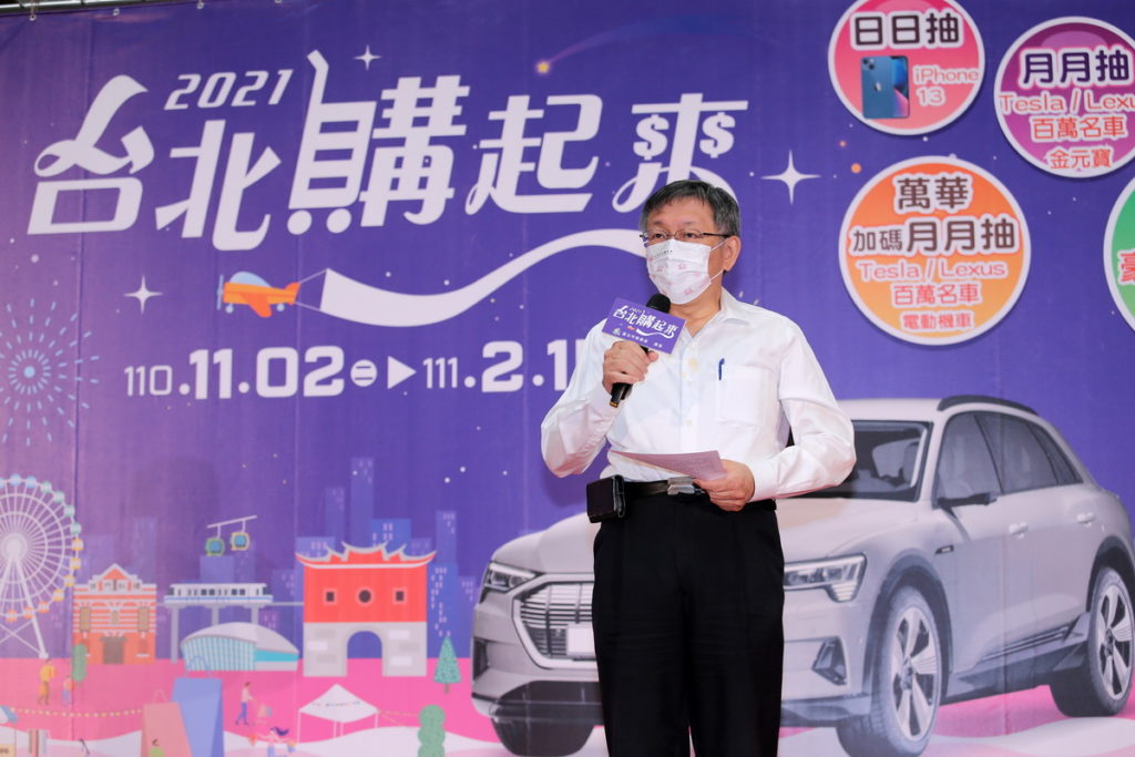 柯文哲市長為活動致詞
