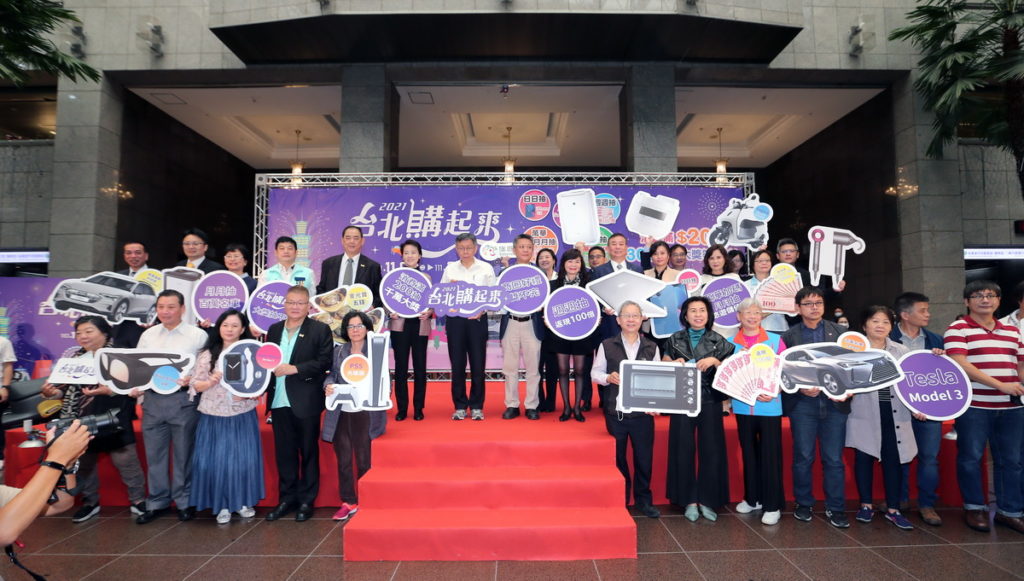 「2021台北購起來」抽獎活動推出眾多好禮,歡迎民眾參與