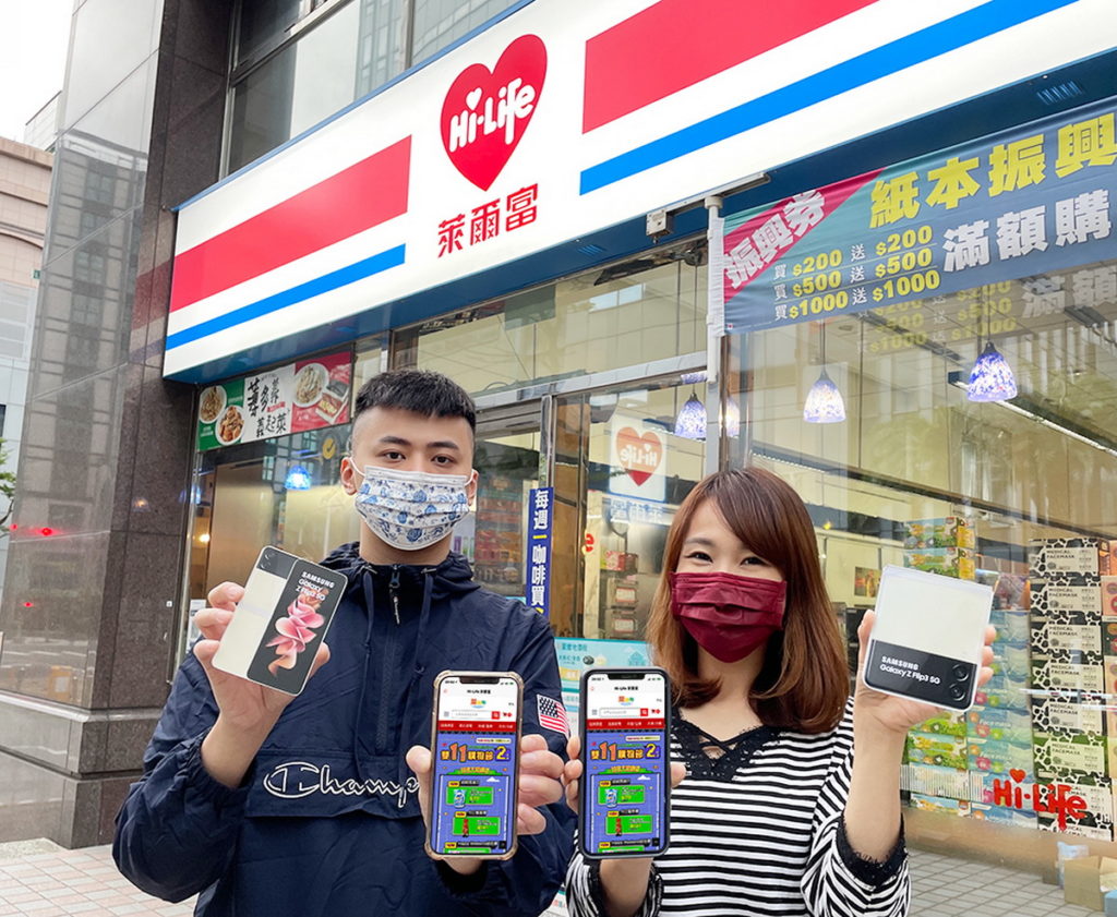 搶攻雙11商機,萊爾富首度於萊購物開賣Samsung Galaxy Z Flip3 5G 128GB翻蓋式摺疊智慧機,享獨享價28,888元