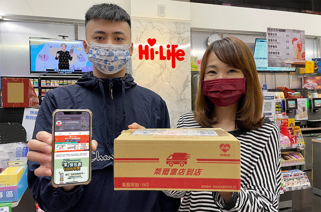 搶攻雙11商機,萊爾富結盟蝦皮商城重磅推出「Hi-Life萊爾富網路旗艦店」 更祭出多重優惠一次拿