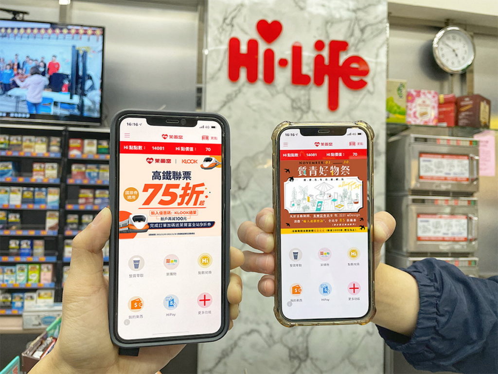 萊爾富攜手KLOOK、有. 設計uDesign齊推異業優惠,完成訂單享獨家優惠