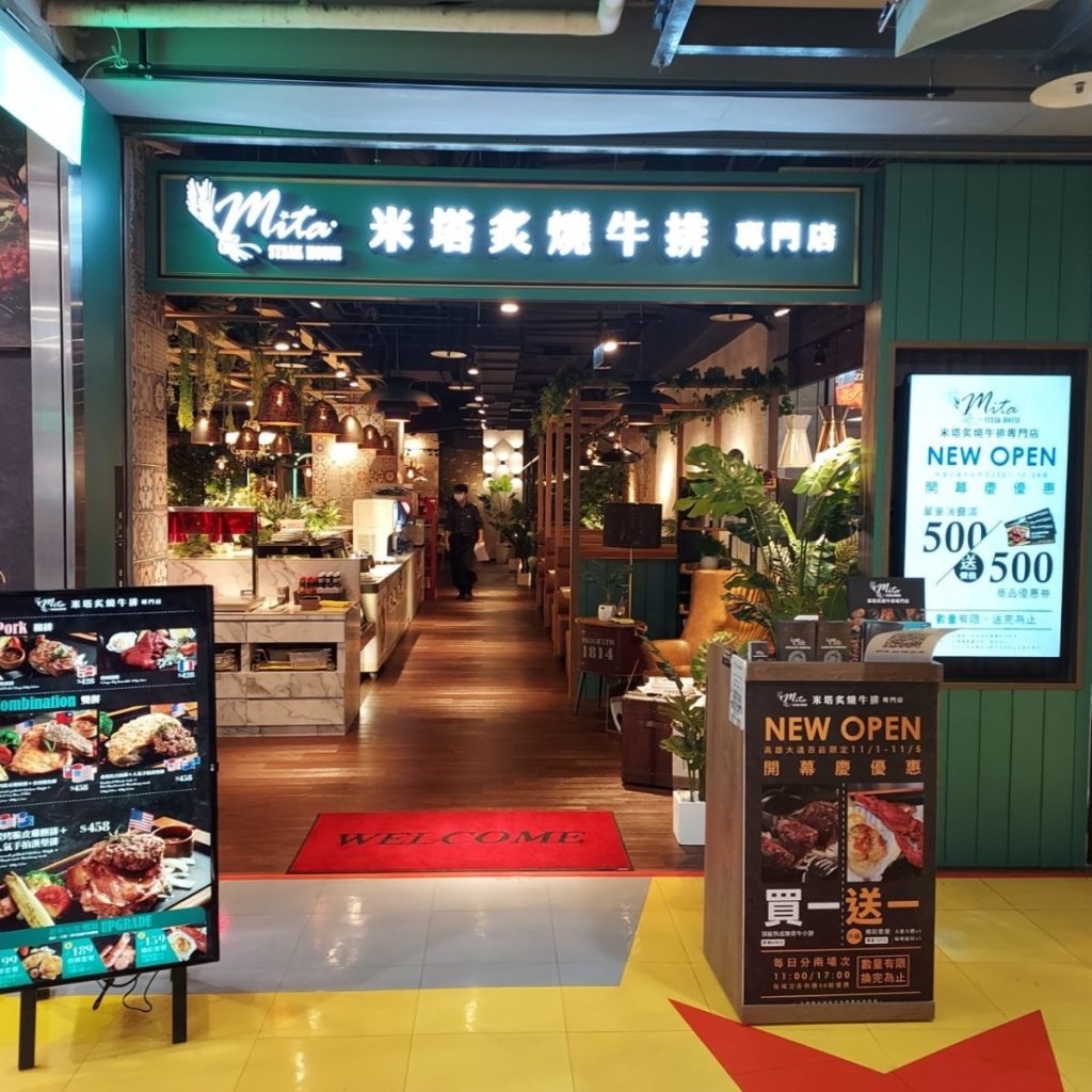 ALBUM_高雄大遠百牛排