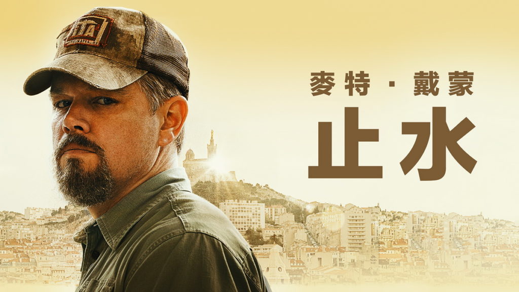 止水