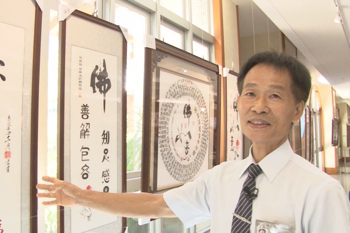 創意書畫傳經典 劉學盛獻愛邀共善助抗疫