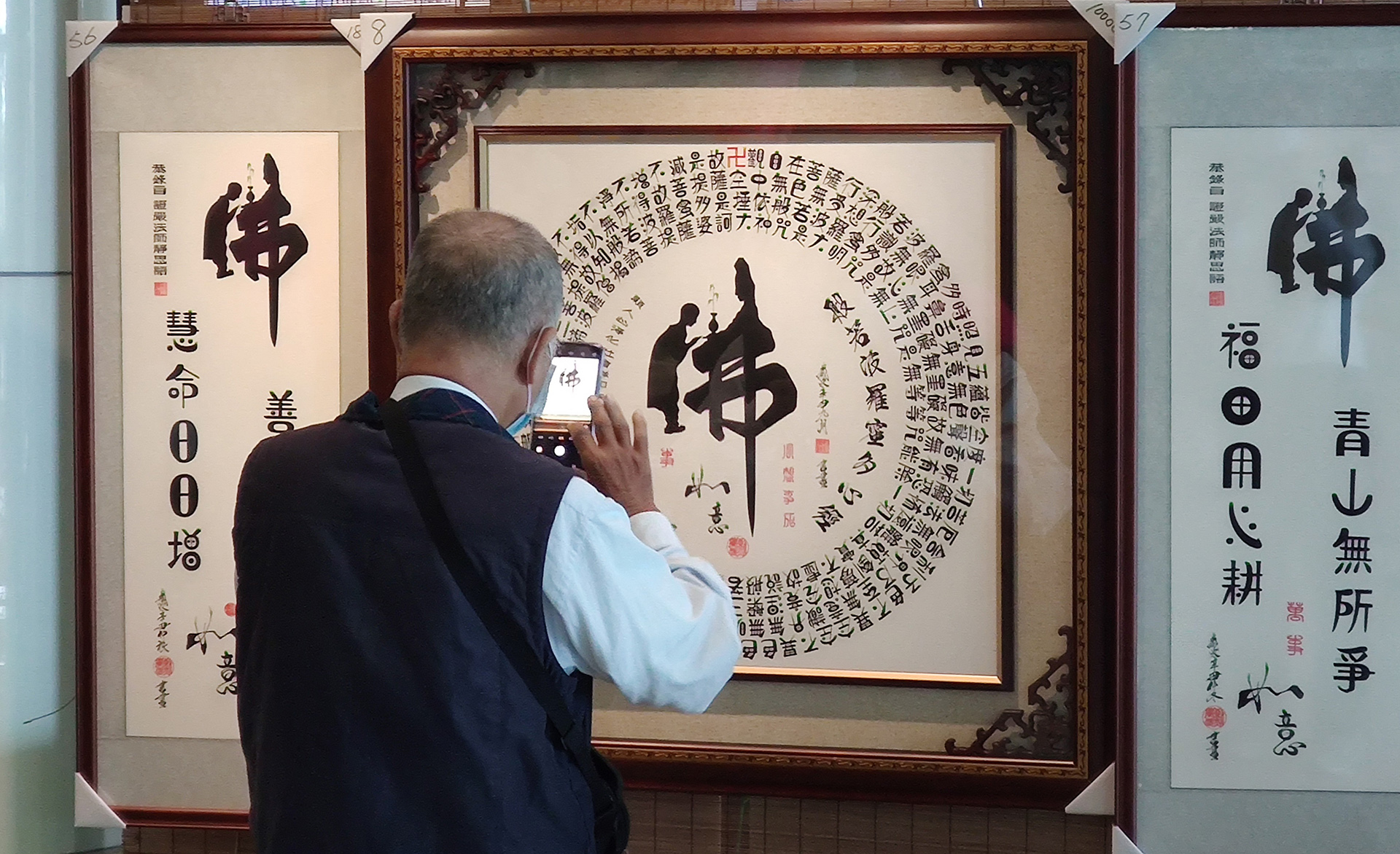 「圓形心經」創作不易,畫面布局穩重,頗受鄉親們喜愛。