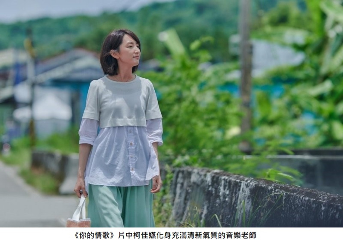 宜蘭縣南澳鄉綜合運動場 11/3放映《你的情歌》說不出口的溫柔,你聽見了嗎?