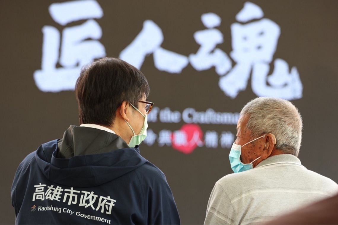 匠人魂首度前進高雄 陳其邁盼讓後代了解匠人一生懸命的奉獻精神