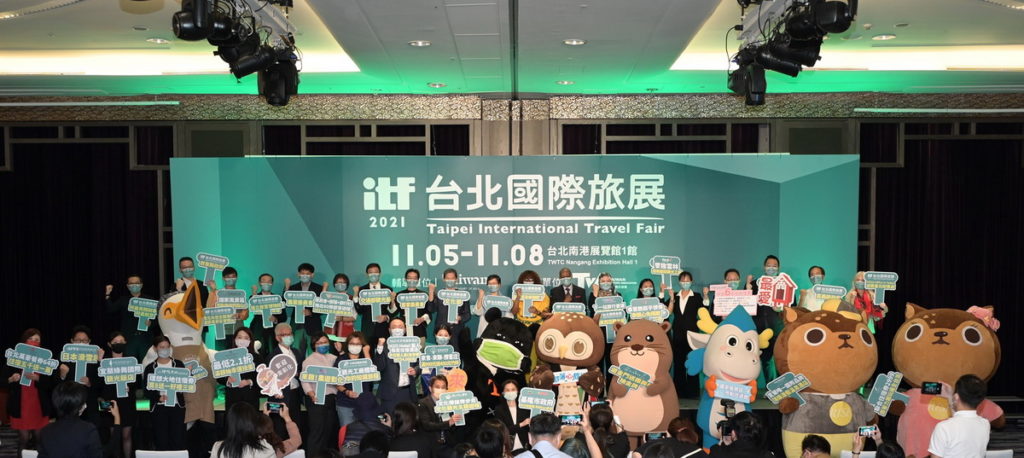 ITF台北國際旅展將於11月5至8日在南港盛大登場
