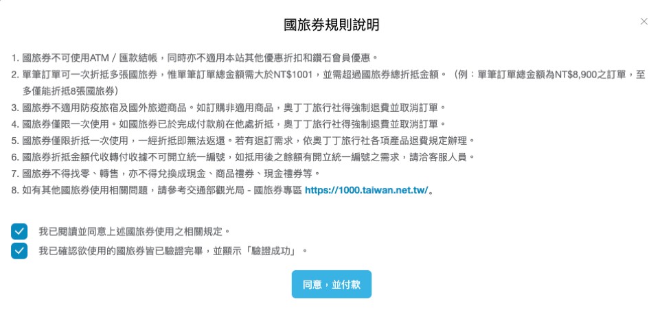 體驗步驟3
