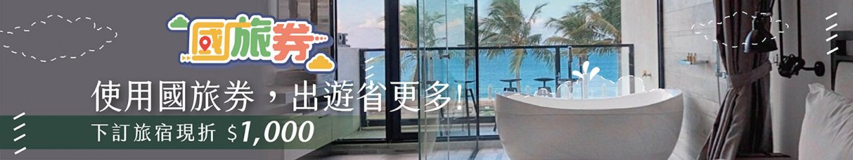 國旅券 OD4 1600