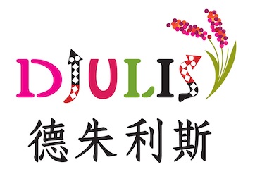 德朱利斯LOGO(有字) 正方
