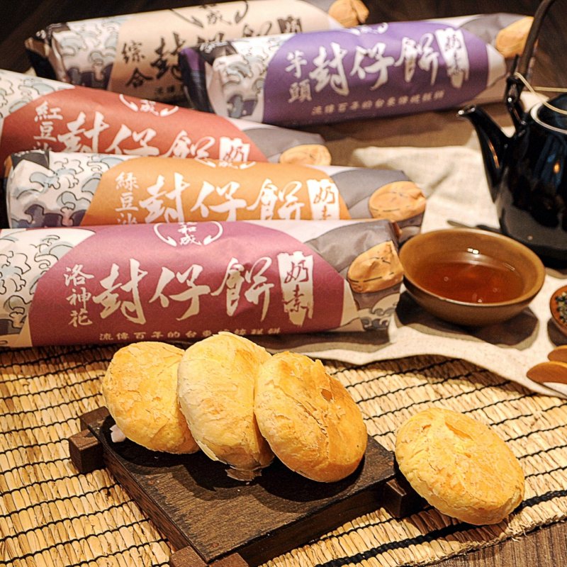 福和成