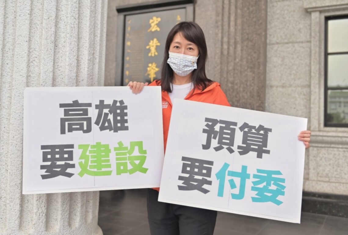 民進黨「高雄正能量」舉牌力挺總預算付委 籲藍營勿淪高雄進步絆腳石