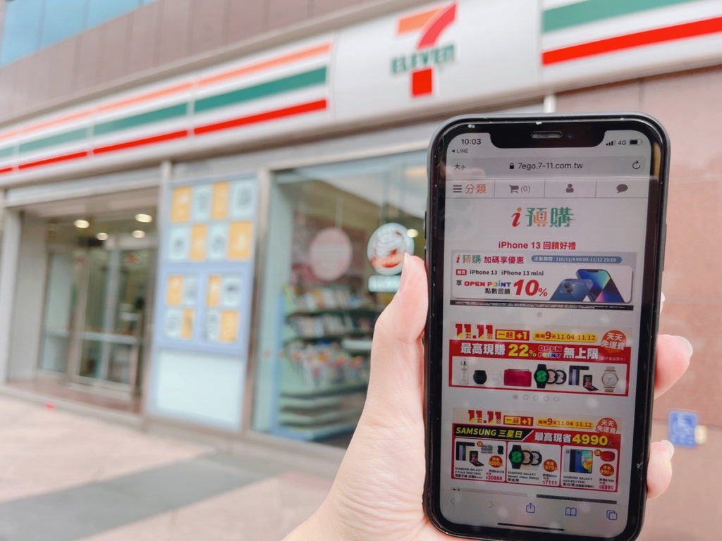 統一集團推出「雙11一起+1」活動  邀民眾一起買黃金換手機!