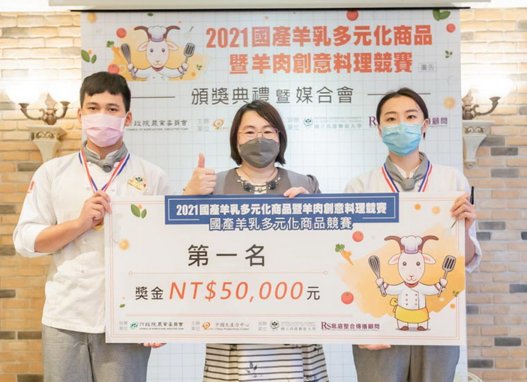 國產羊乳多元商品競賽組第一名-得獎者合影