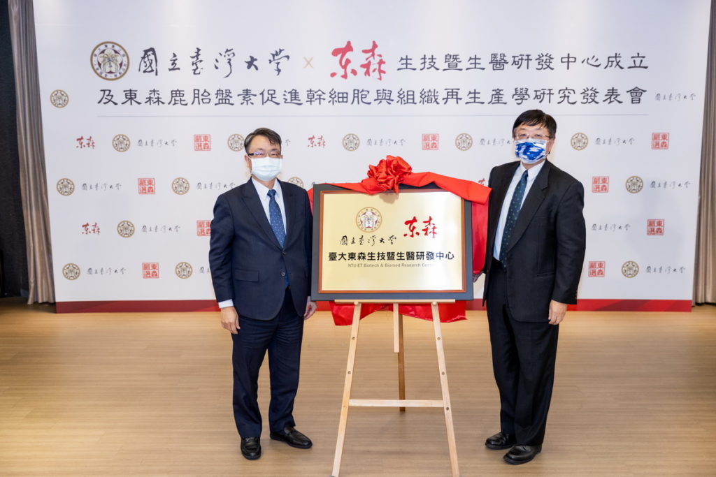 東森集團捐贈千萬抗衰老研究室設備,並成立臺大東森生技暨生醫研發中心,今日(114)進行揭牌儀式,由國立臺灣大學陳銘憲副校長(左)與東森集團廖尚文副總裁(右)為抗衰老實驗室暨臺大東森生技暨生醫研發中心共同喜誌揭牌,展現面向臺灣學界,接軌全球頂尖研發單位,跨國跨領域共同合作的決心