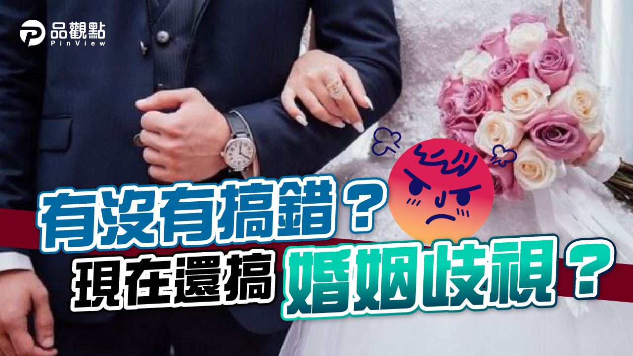 品觀點│婚前1周遭資遣!妥妥的婚姻歧視 公司挨罰30萬│生活