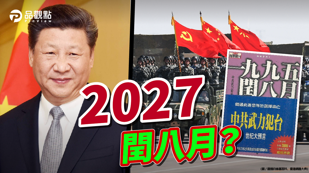 品觀點|美軍評估共軍戰力抄陸媒 草率了|政治