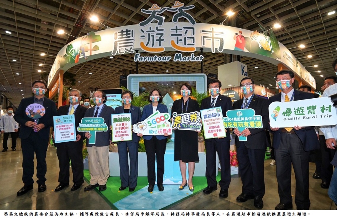 「優遊農村」首度參加臺北國際旅展 買一送一好康優惠狂吸人潮
