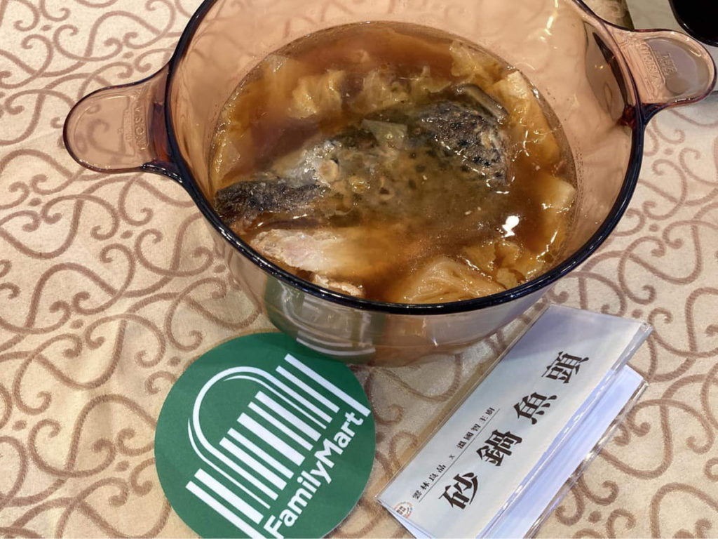 砂鍋魚頭