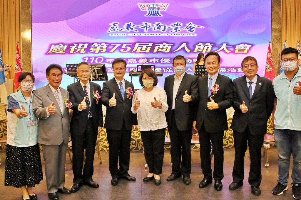 嘉義市商業會 75屆商人節