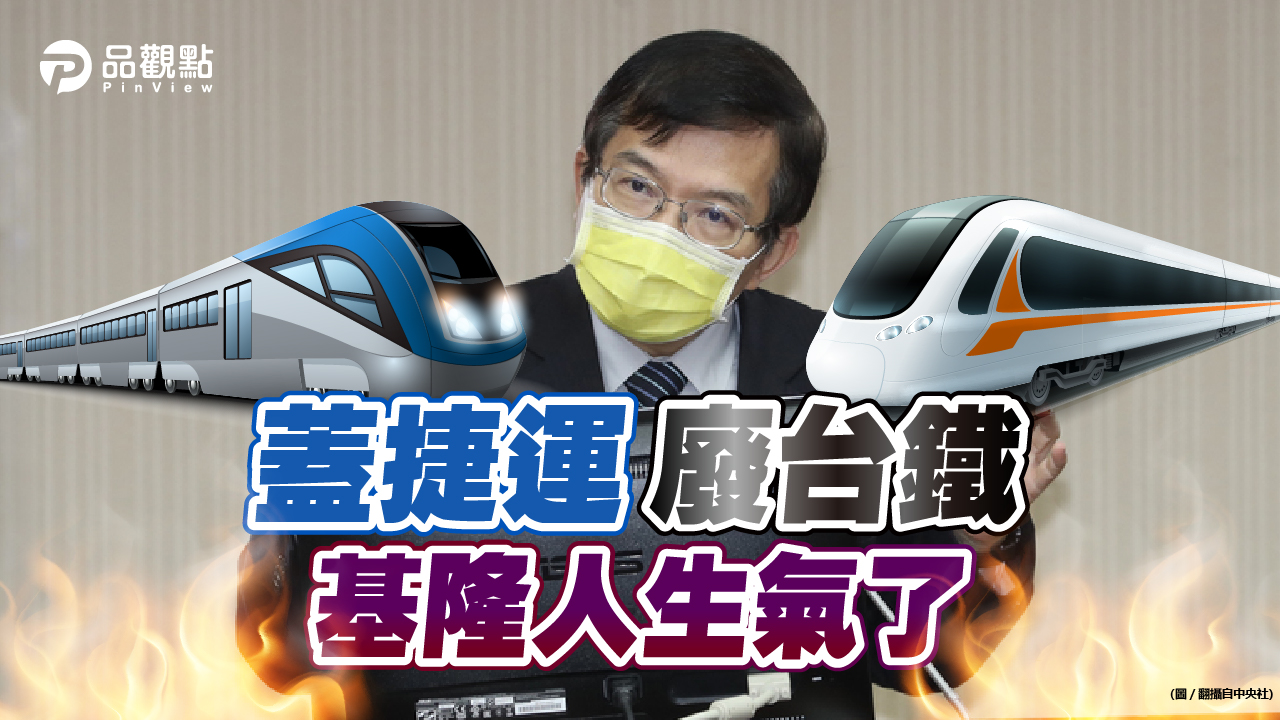 品觀點|王國材改口10年後決定 行政院急滅火|政治