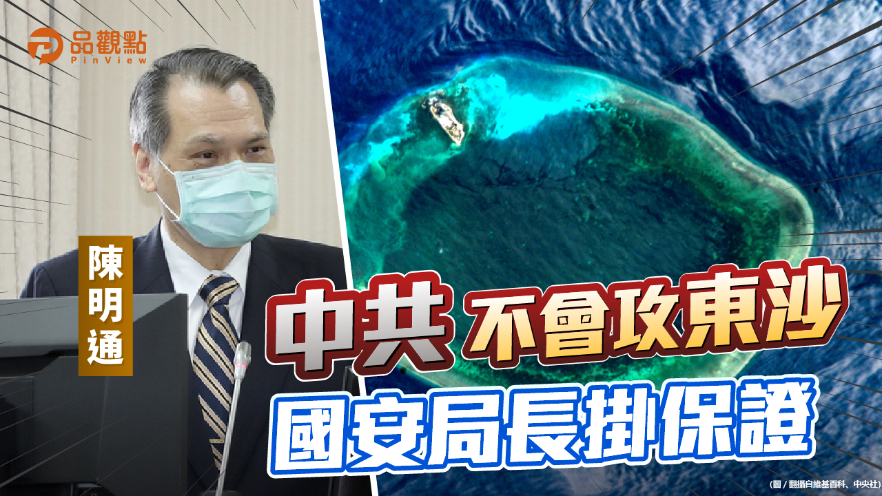 品觀點｜勉勵官兵與島共存亡 國防部長嗁人｜政治