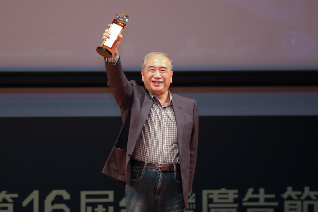 第十六屆廣告節