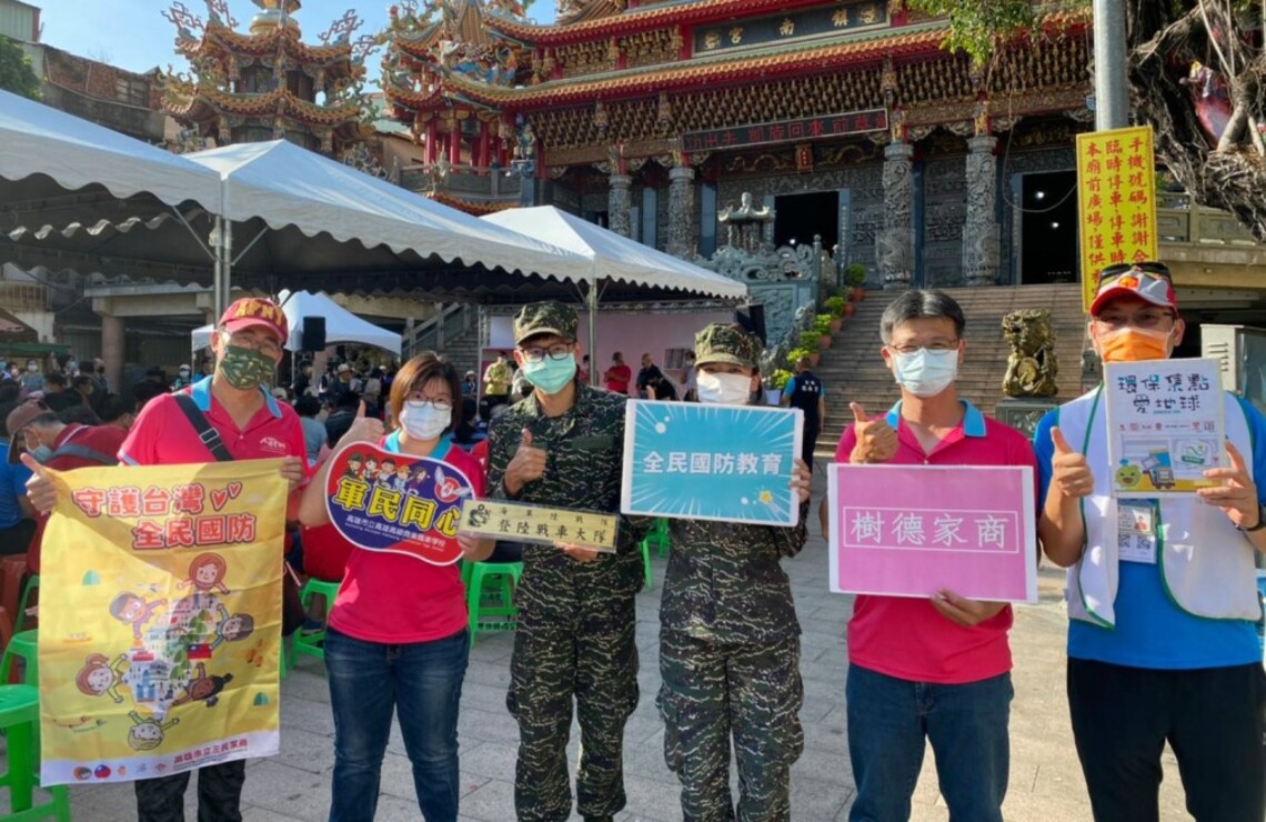 踅過高雄之星活動暨全民國防多元宣導