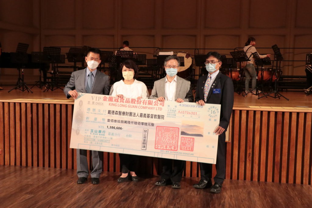 樂會中舉辦捐贈儀式,嘉基院長姚維仁感謝市府、金龍冠食品公司、嘉義東北扶輪社與所有參與者的大力支持與付出。(自左至右為金龍冠蕭堯焜執行長、黃敏惠市長、嘉基姚維仁院長、嘉義東北扶輪社王家祥社長)