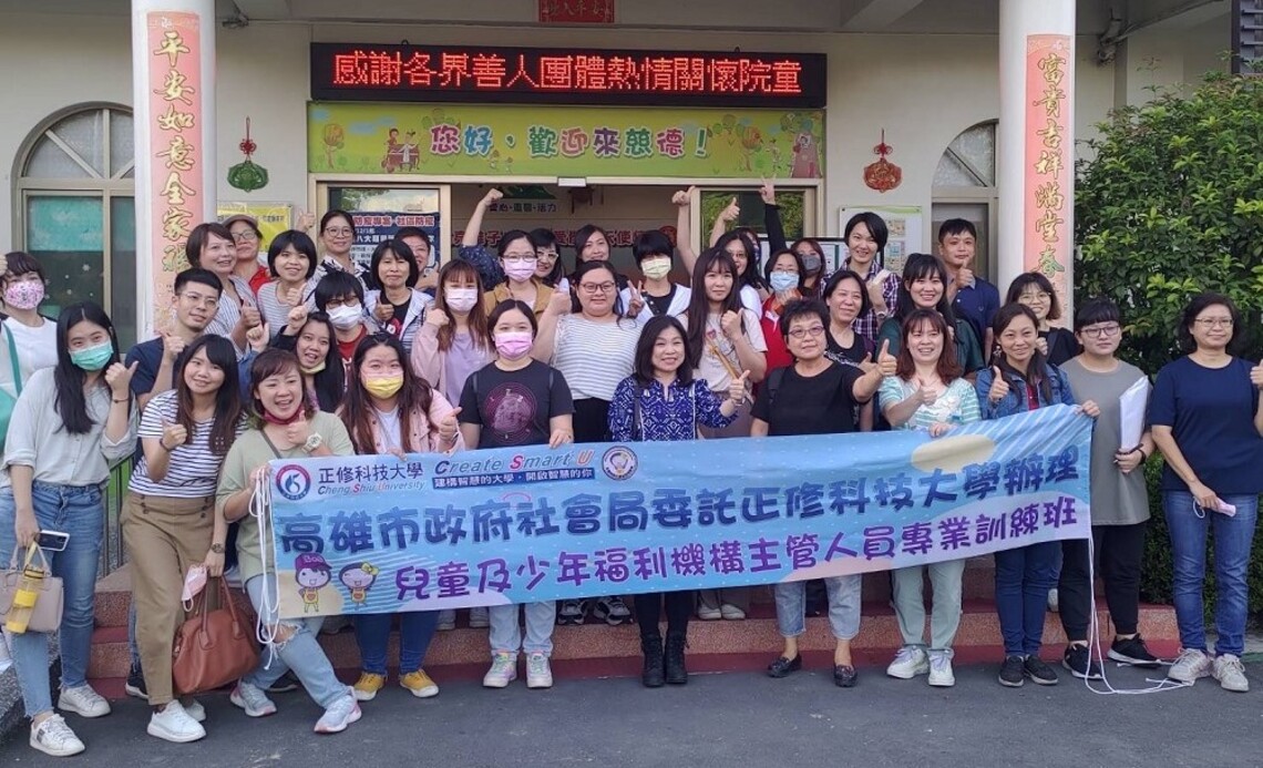 110正修兒少主管班結業 學員實地參訪托育機構