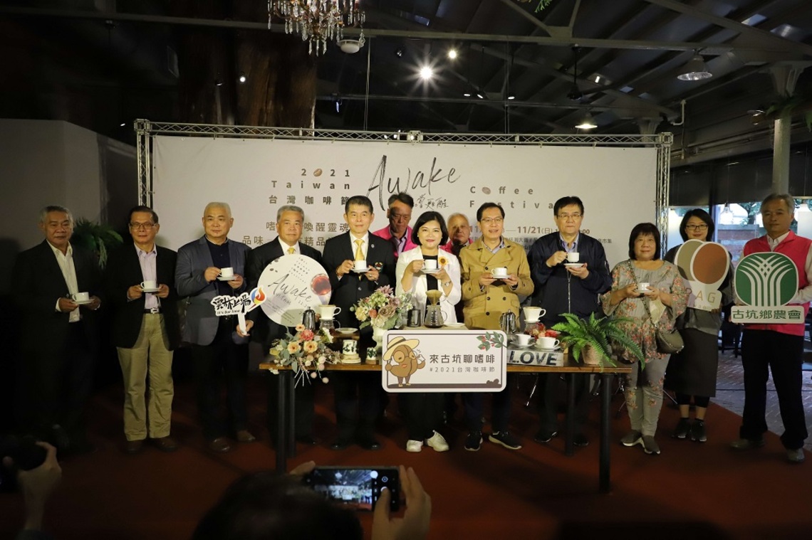 啡嚐甦醒-2021台灣咖啡節 來雲林品味古坑精品咖啡 喚醒靈魂