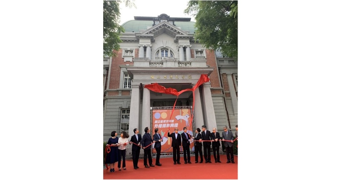 台南臺史博館臺文館揭牌升格國家三級機構