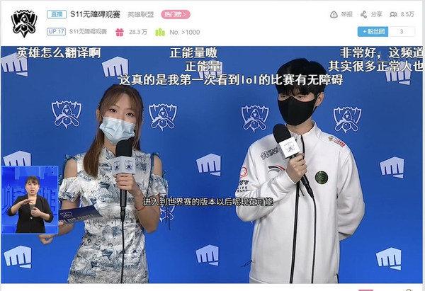 B站英雄聯盟S11直播人氣峰值近5億,無障礙直播間覆蓋近600萬人