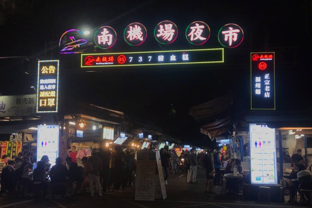 夜市美食東西軍!寧夏、南機場夜市攜手悠遊付 吃500送500全額補貼 48 messageImage 1636355343140 1