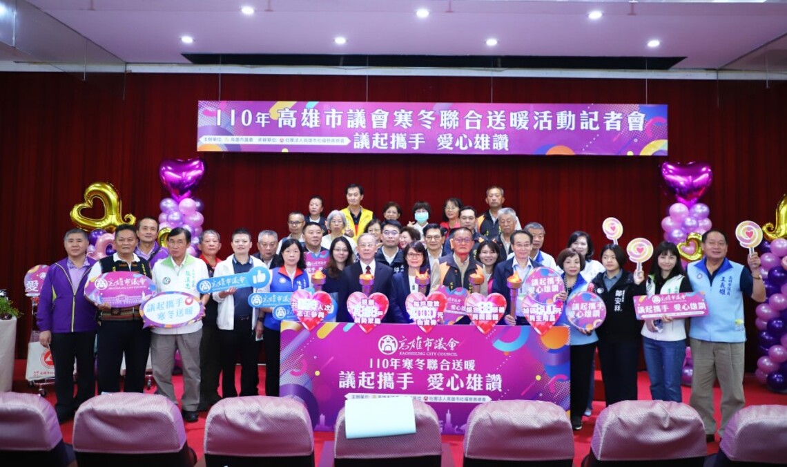 市議會寒冬聯合送暖 「議起攜手,愛心雄讚」活動 讓弱勢家戶感受滿滿溫暖