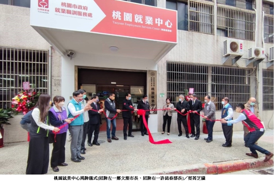 桃市府桃園就業中心喬遷 服務升級兼銀髮求職空間