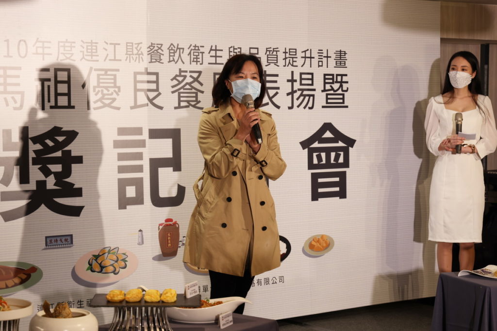 頒獎表揚 馬祖優良餐廳