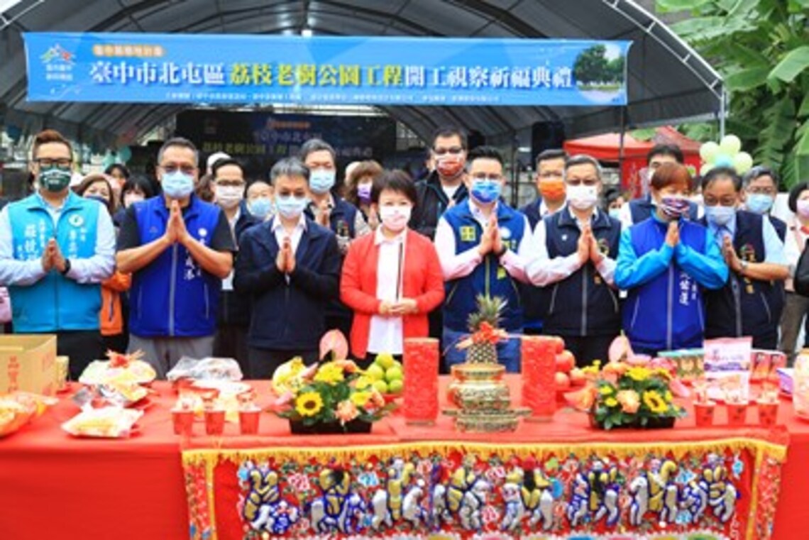 社宅為老樹搬家 盧市長視察台中首座荔枝老樹公園開工/波新聞
