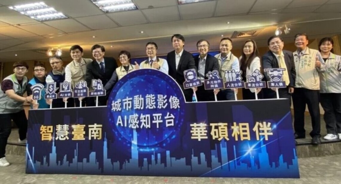 台南啟動無人機感知平台