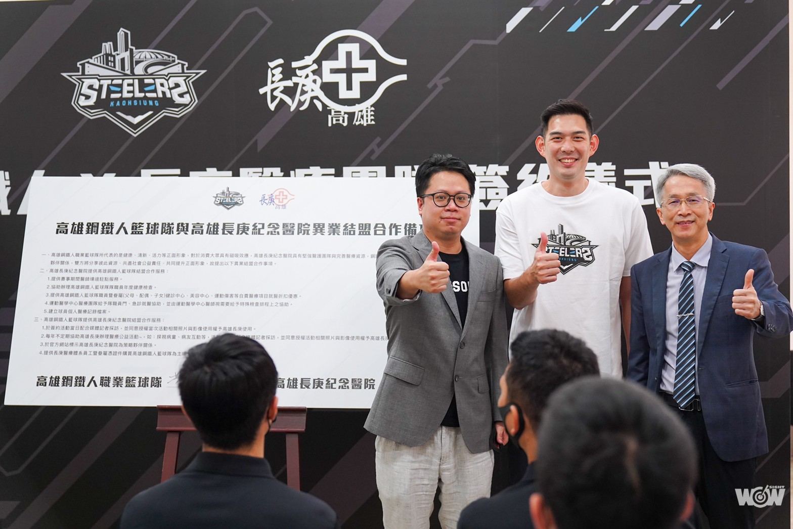 《PLG》高雄鋼鐵人與高雄長庚紀念醫院結盟 提供球員高水準醫療服務