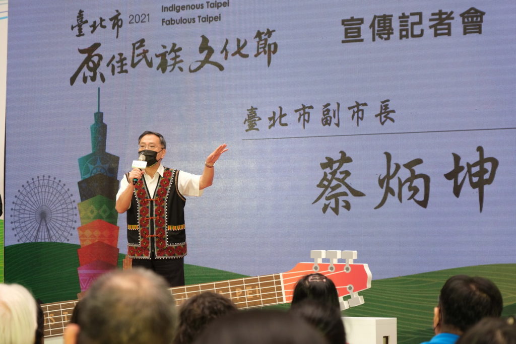 臺北市副市長蔡炳坤出席宣布臺北市原住民族文化節將推出精彩的活動及節目（圖／臺北市政府原住民族事務委員會提供）