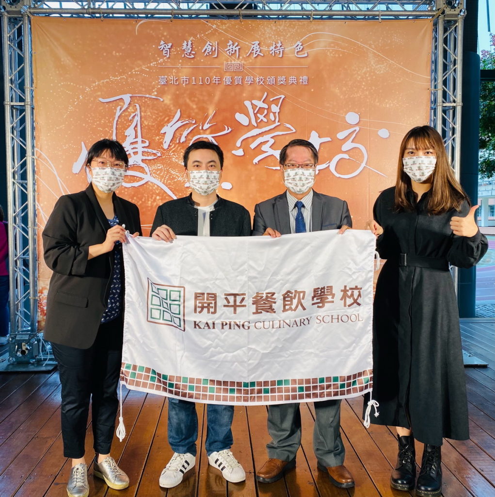 開平餐飲學校以獨具特色與辦學教育價值、堅持和實踐以學生學習為主體的教育理想獲教育局及評審認同,開創技職教育的領航先鋒。開平餐飲學校提供