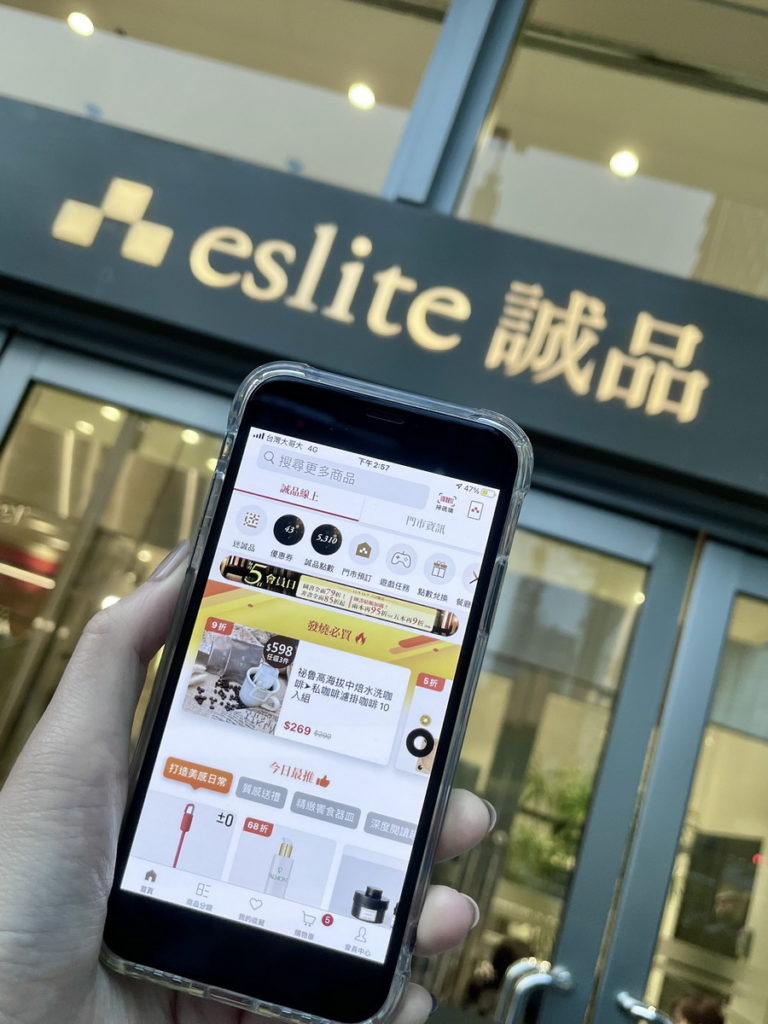 11.12起「誠品人APP」全面版本更新,全新雙主頁「誠品線上」、「門市資訊」切換設計優化介面,新增內建購物可3步驟快速選購「誠品線上」百萬商品,體驗更流暢!